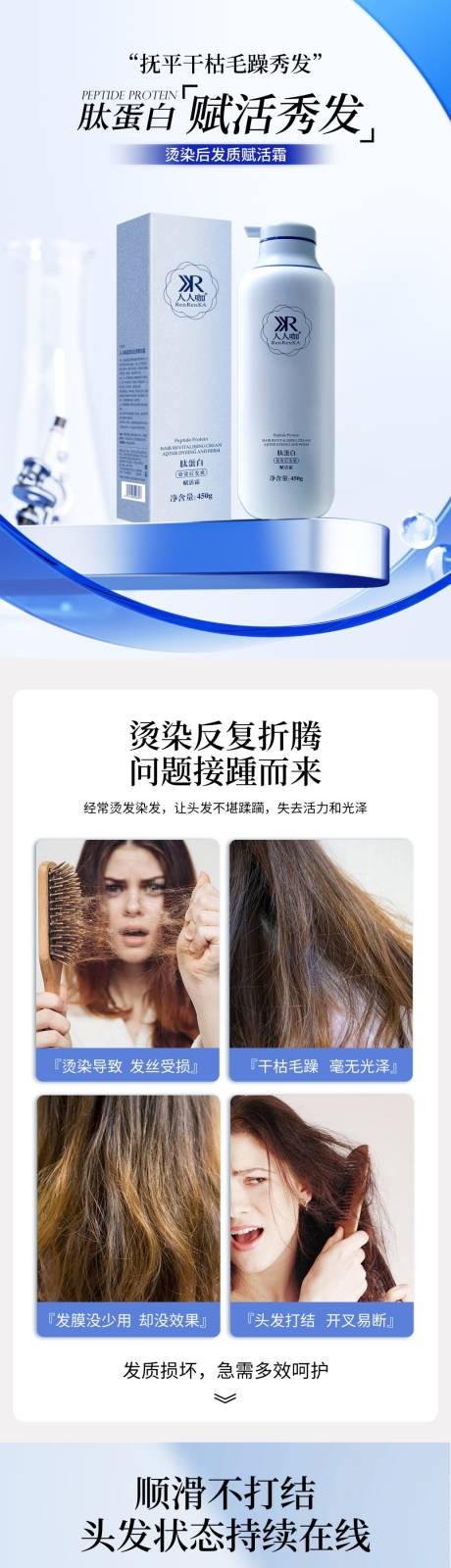 电商详情页洗护产品