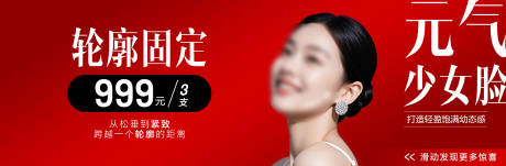 源文件下载【享设计】搜索编号：64620031813704952【医美美团中通图轮廓固定】