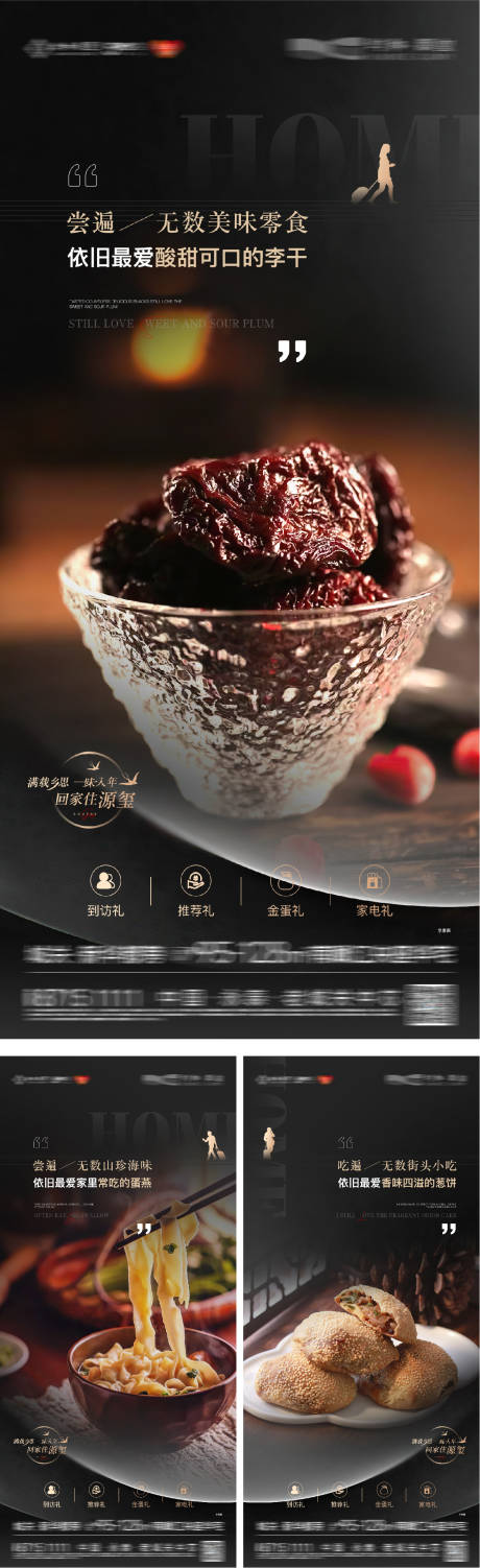 源文件下載【享設計】搜索編號：70650031864338877【地產家鄉小吃返鄉置業價值點系列海報】