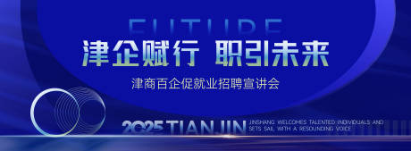 源文件下载【招聘会主背景】编号：12480031734974070