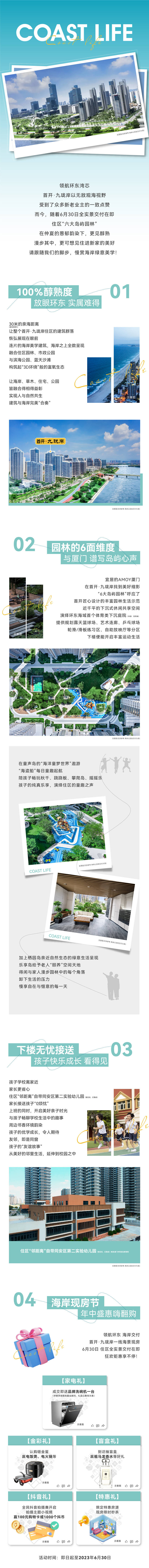 源文件下载【价值长图】编号：56660031862024200