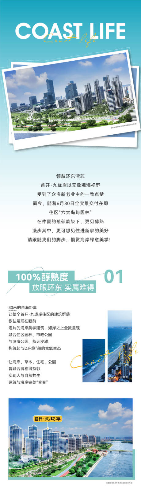 价值长图