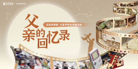源文件下载【享设计】搜索编号：48820031995836416【父亲节】