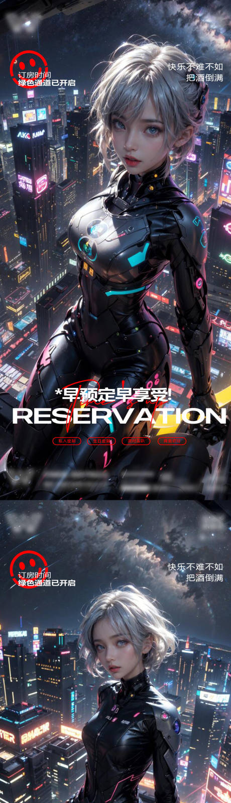 源文件下載【賽博朋克邀約】編號：53720031783244123