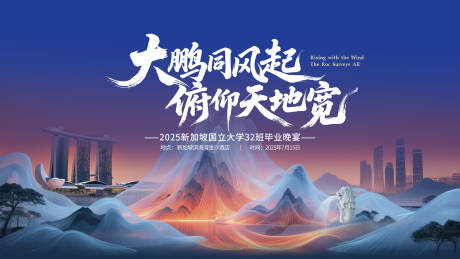 源文件下载【毕业晚宴kv】编号：47770031818483160