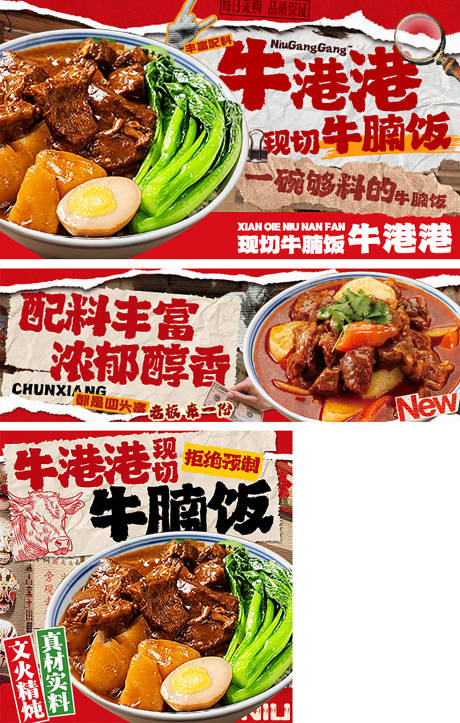 源文件下载【餐饮促销电商海报】编号：31470031968227822