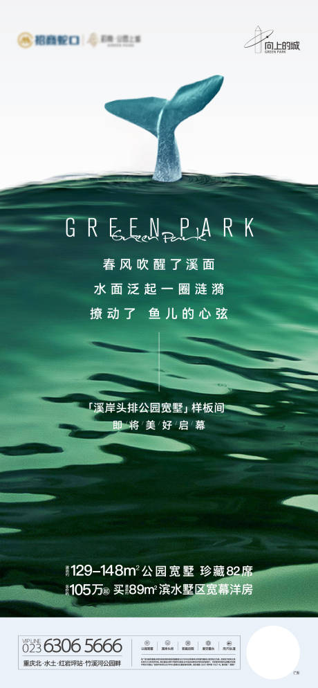 源文件下載【地產湖景溪岸海報】編號：80170032191912964