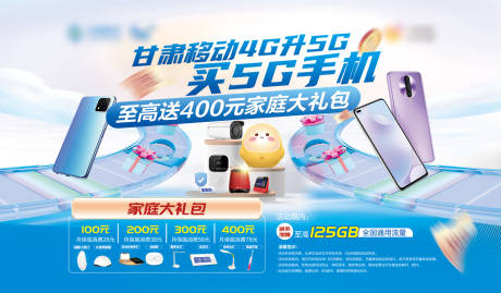 源文件下載【享設計】搜索編號：38660032084163294【通信行業背景主視覺】