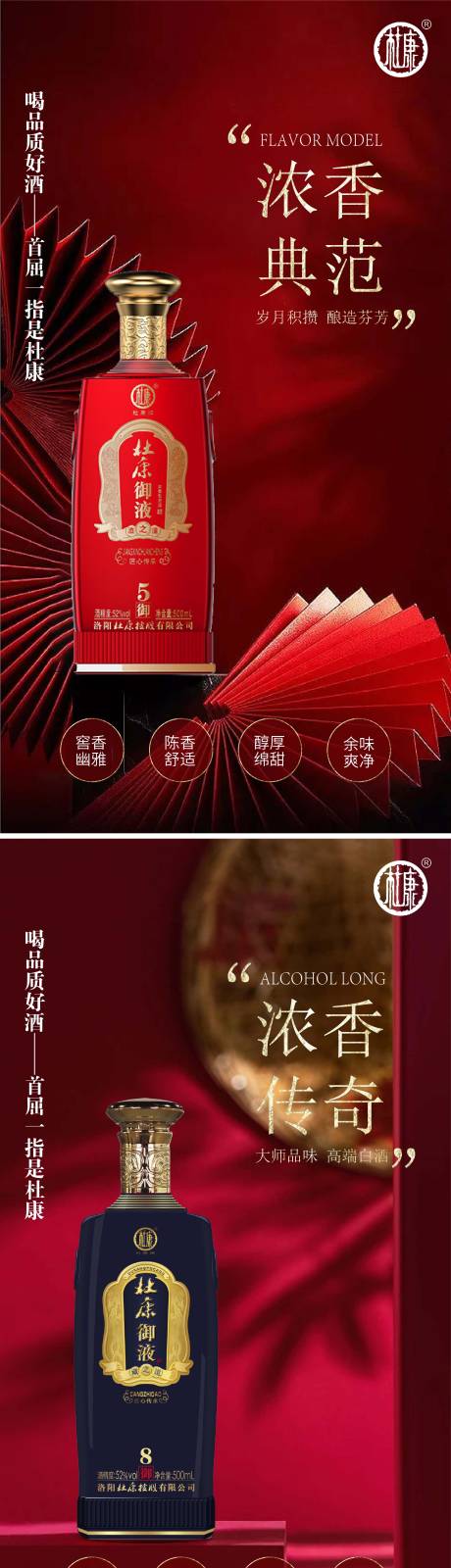 源文件下載【享設計】搜索編號：47990031841114512【白酒酒水系列海報】