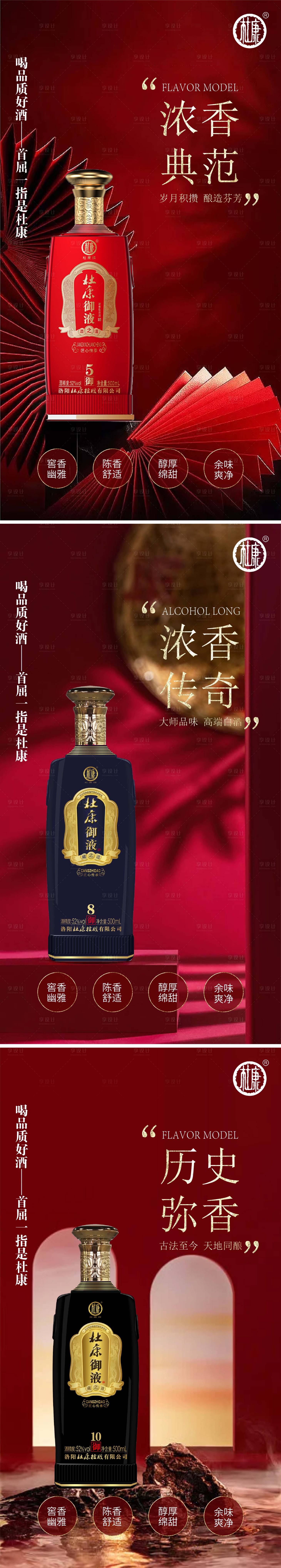 源文件下載【享設(shè)計】搜索編號：47990031841114512【白酒酒水系列海報】