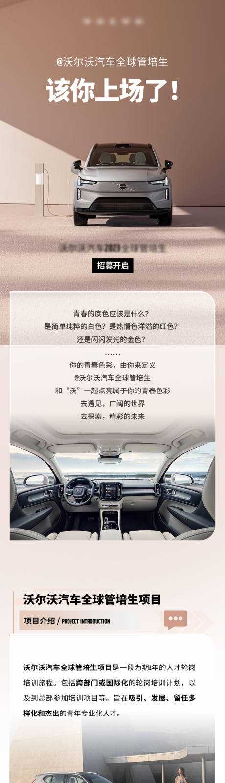 源文件下载【汽车推文】编号：75670031866504515