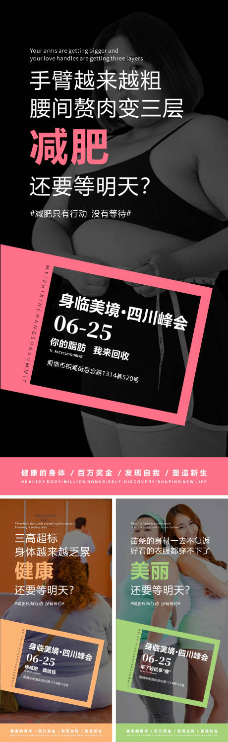 源文件下载【造势海报】编号：66300032075083242