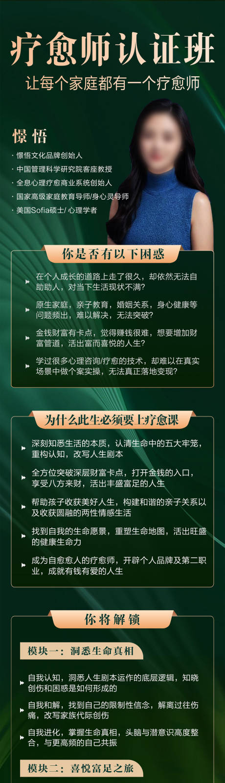 源文件下载【享设计】搜索编号：82850031711067933【培训长图】