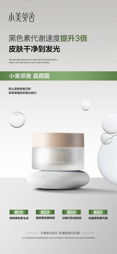 源文件下载【高级护肤品海报】编号：86490031677615408