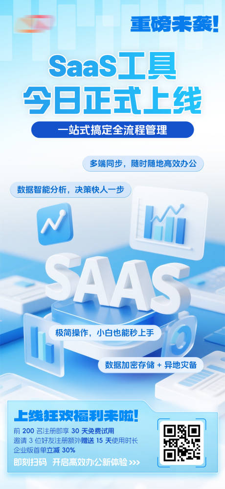 源文件下載【享設計】搜索編號：59490032237575875【互聯網海報】