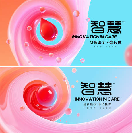 源文件下载【享设计】搜索编号：89210032266663208【智慧医疗宣传kv】