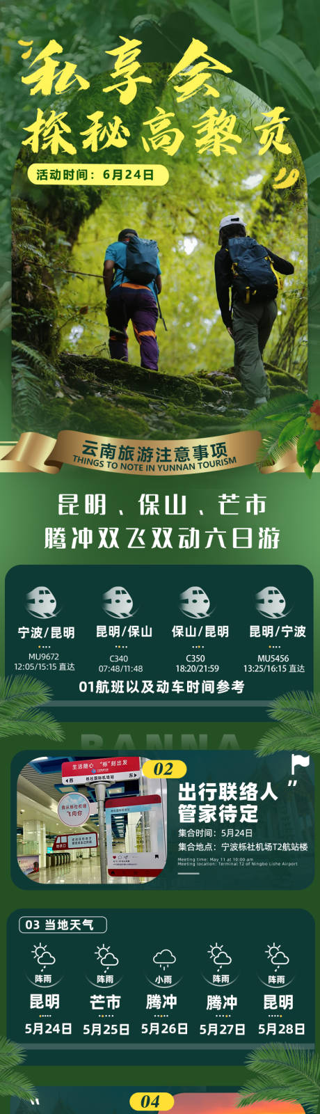 源文件下载【日私享会】编号：72870031724753647