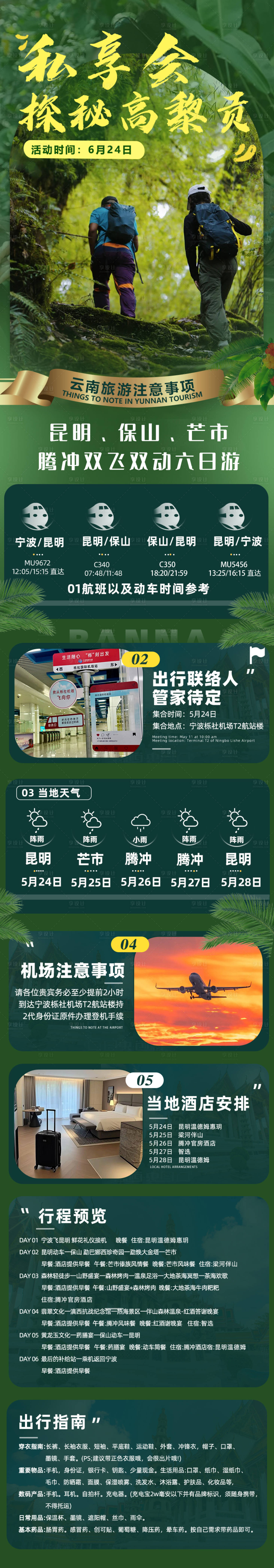 源文件下载【日私享会】编号：72870031724753647