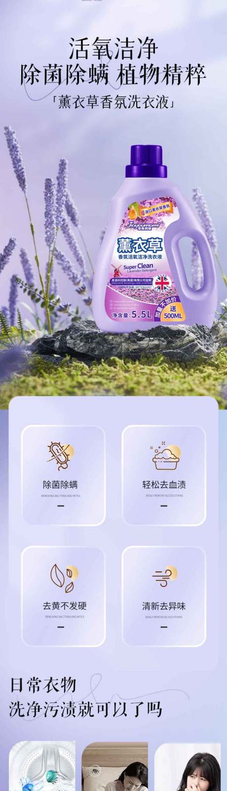 源文件下載【洗衣液電商詳情頁】編號：52580032245916426