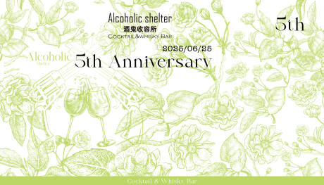 源文件下载【享设计】搜索编号：88580031898886892【酒吧周年庆】