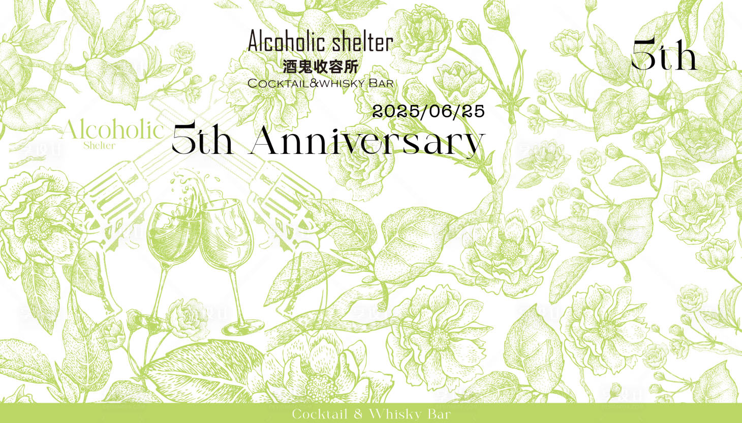 源文件下载【享设计】搜索编号：88580031898886892【酒吧周年庆】