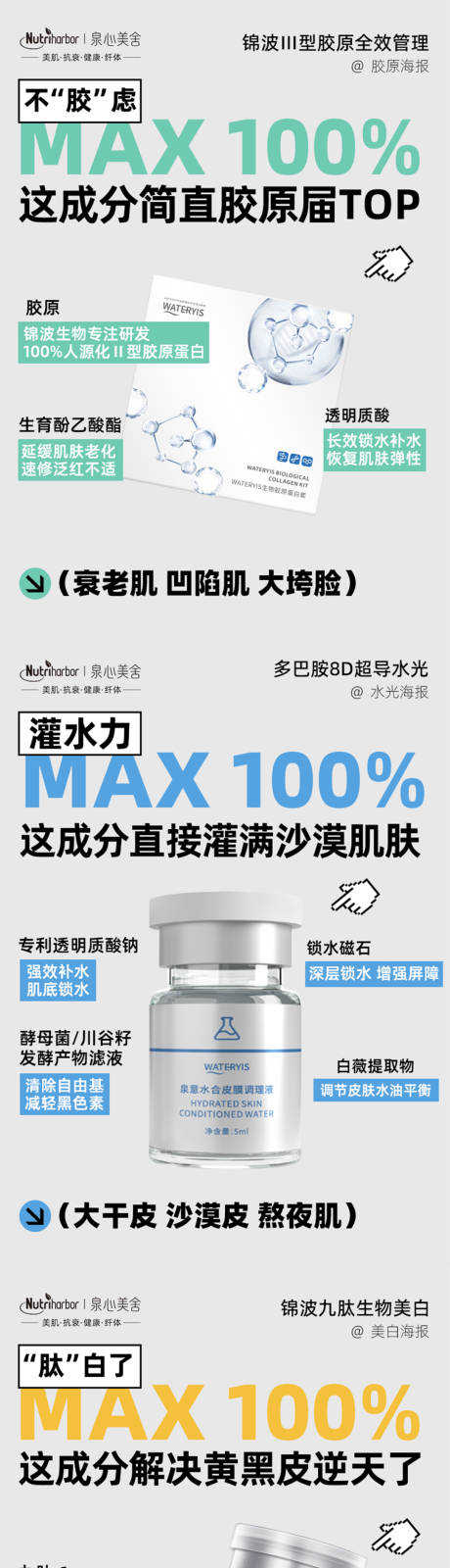 源文件下載【享設計】搜索編號：56860032152561745【產品海報】