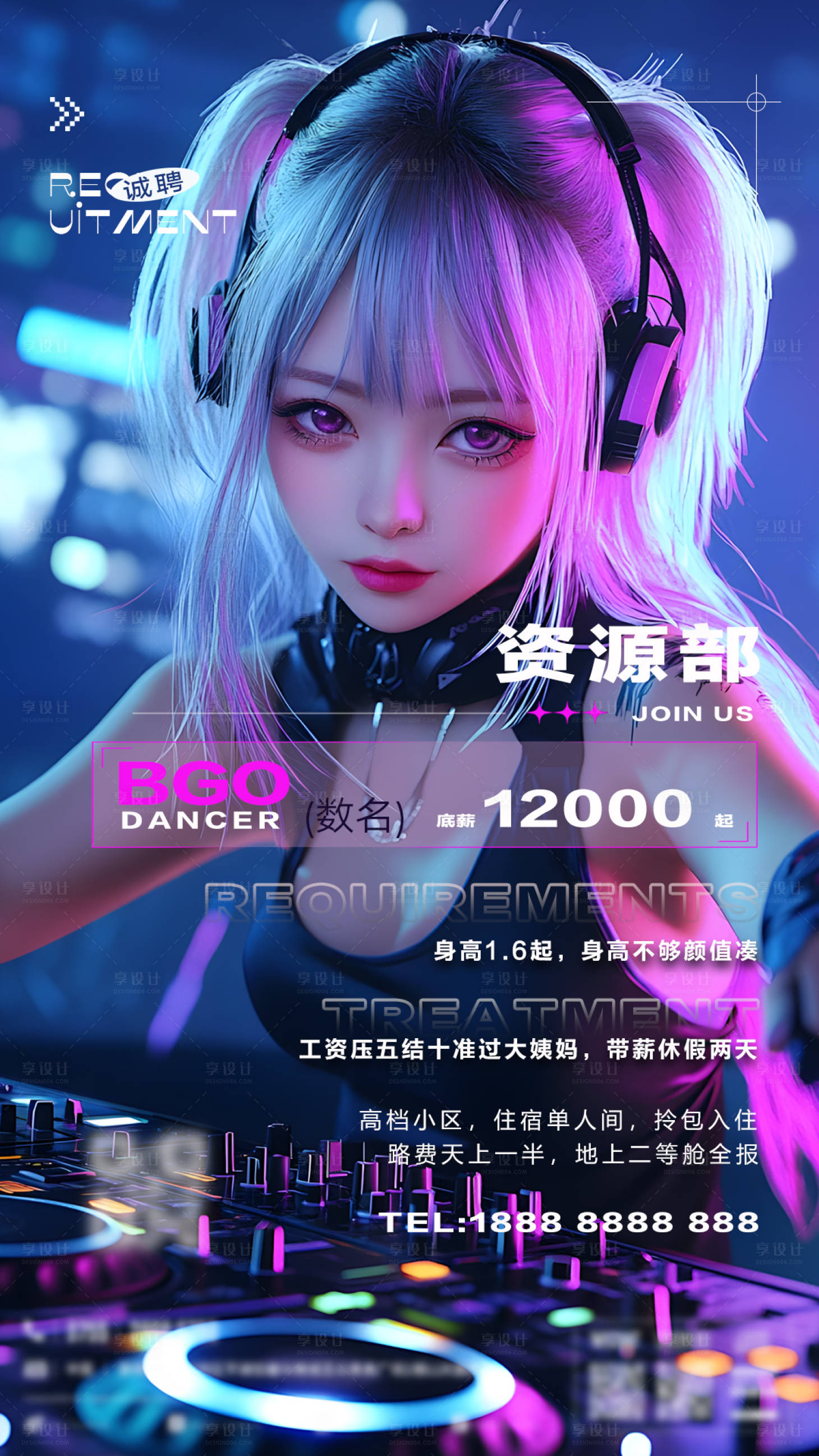 源文件下载【享设计】搜索编号：95400031947027194【夜店招聘海报】