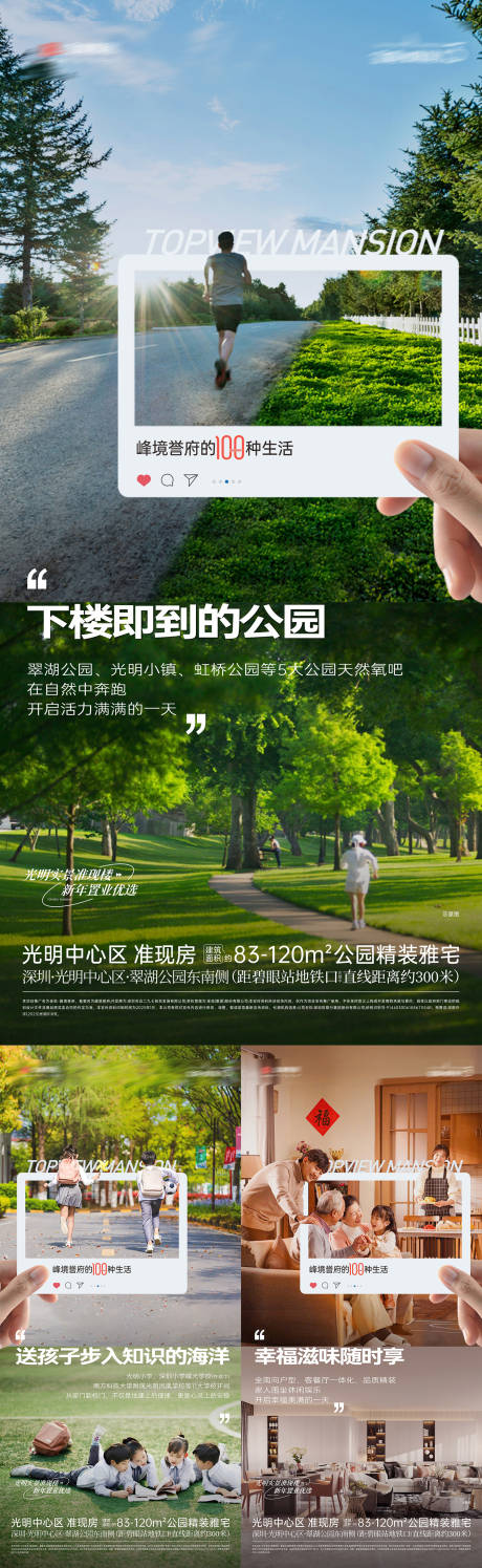 源文件下載【享設計】搜索編號：26840032099268401【地產配套價值點系列海報】