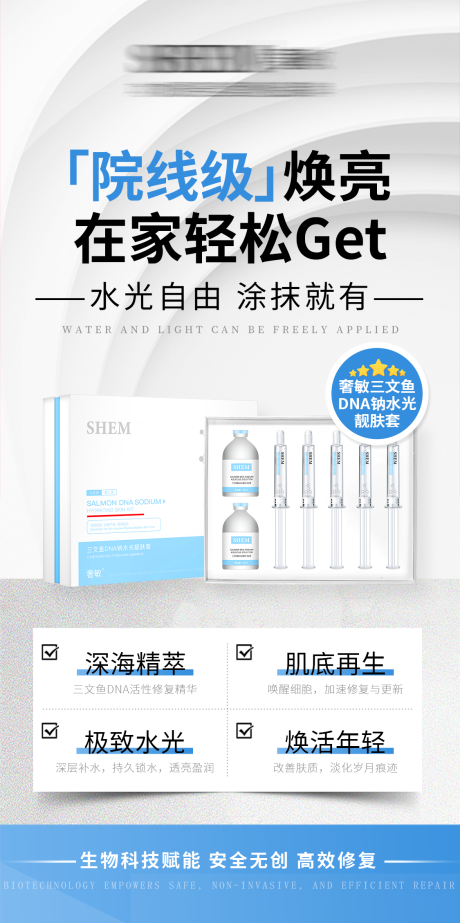 源文件下载【享设计】搜索编号：43780031857057138【高级护肤品海报】