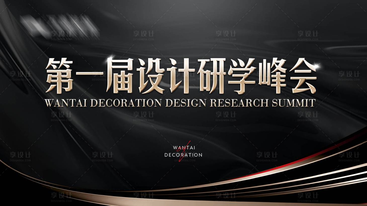 源文件下载【享设计】搜索编号：72670031699839071【黑金质感主画面】