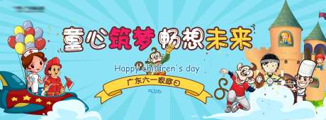 源文件下载【地产儿童活动背景板】编号：98270031963187953