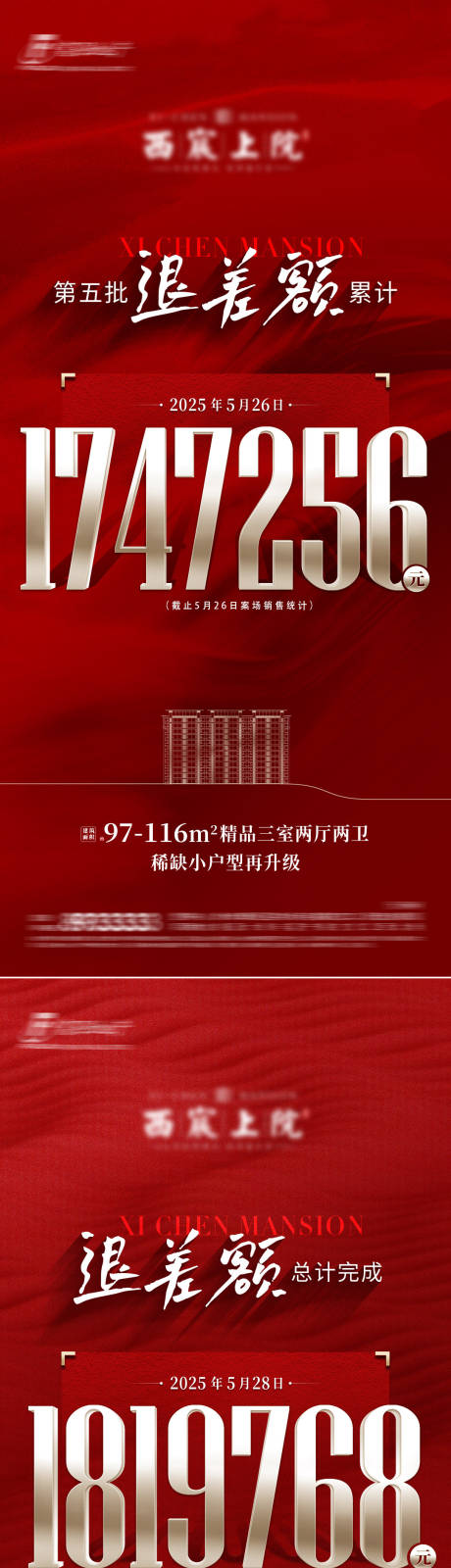 源文件下載【項目政策海報】編號：97710032266479807