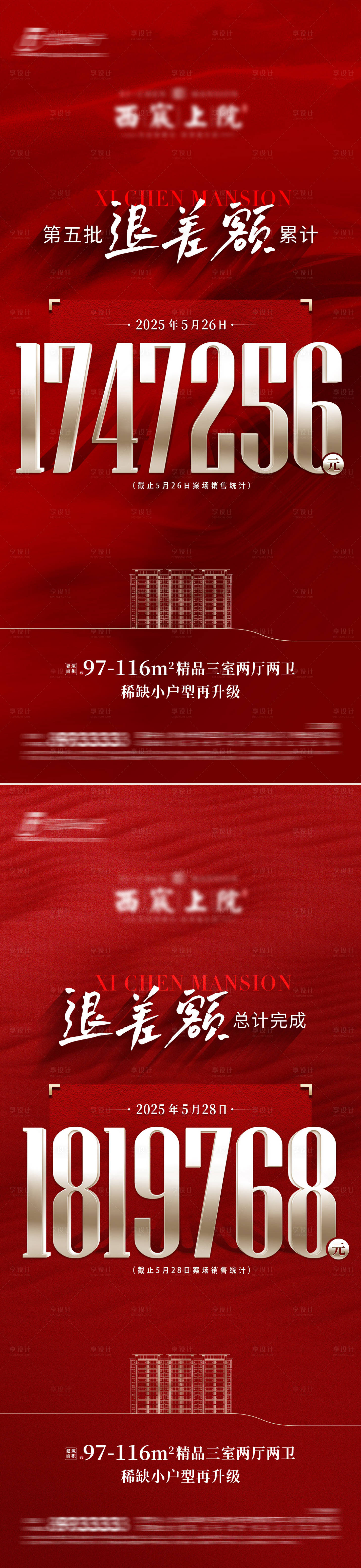 源文件下载【项目政策海报】编号：97710032266479807