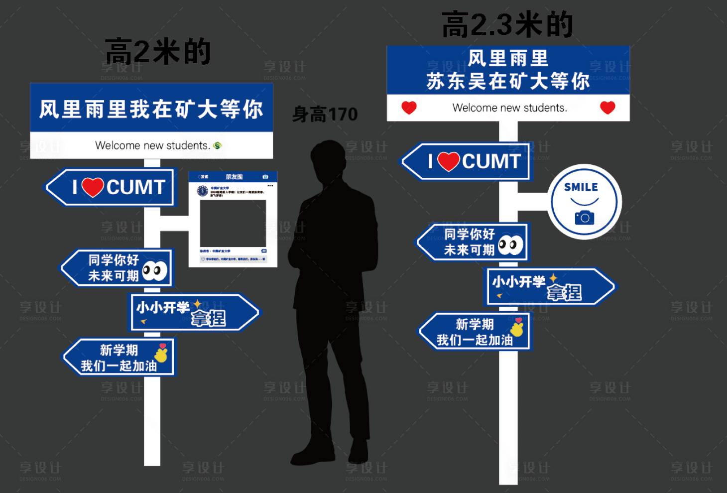 源文件下载【享设计】搜索编号：62910031917774128【开学季牌照框立牌打卡设计】
