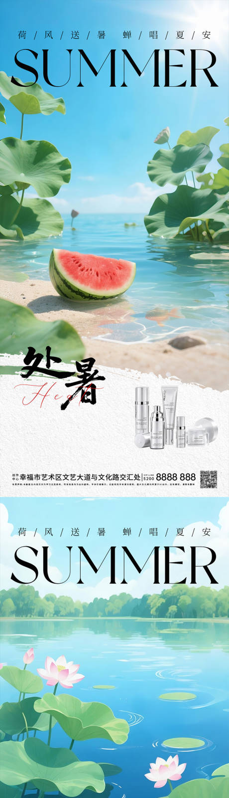 源文件下載【享設(shè)計(jì)】搜索編號(hào)：92910031805981371【處暑系列節(jié)氣海報(bào)】