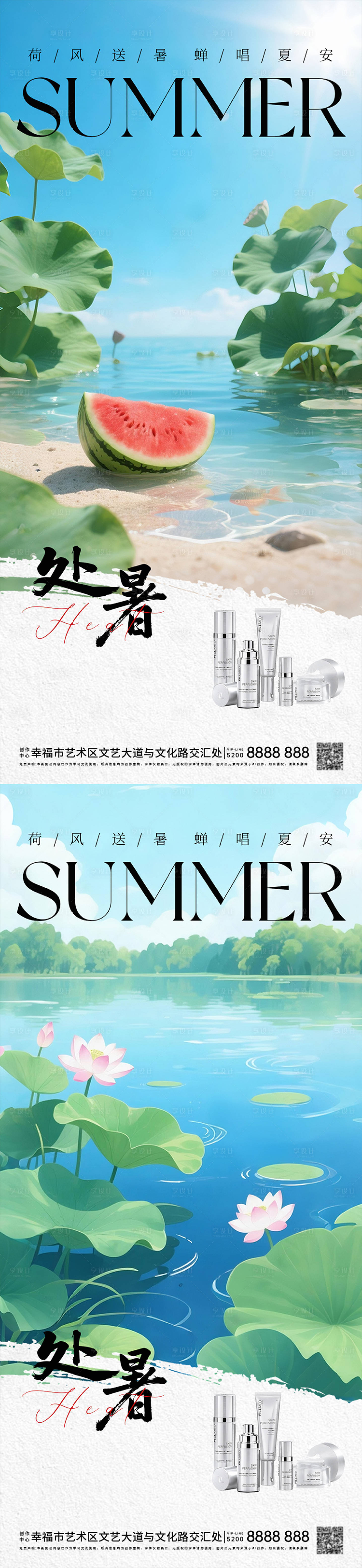 源文件下載【享設計】搜索編號：92910031805981371【處暑系列節氣海報】