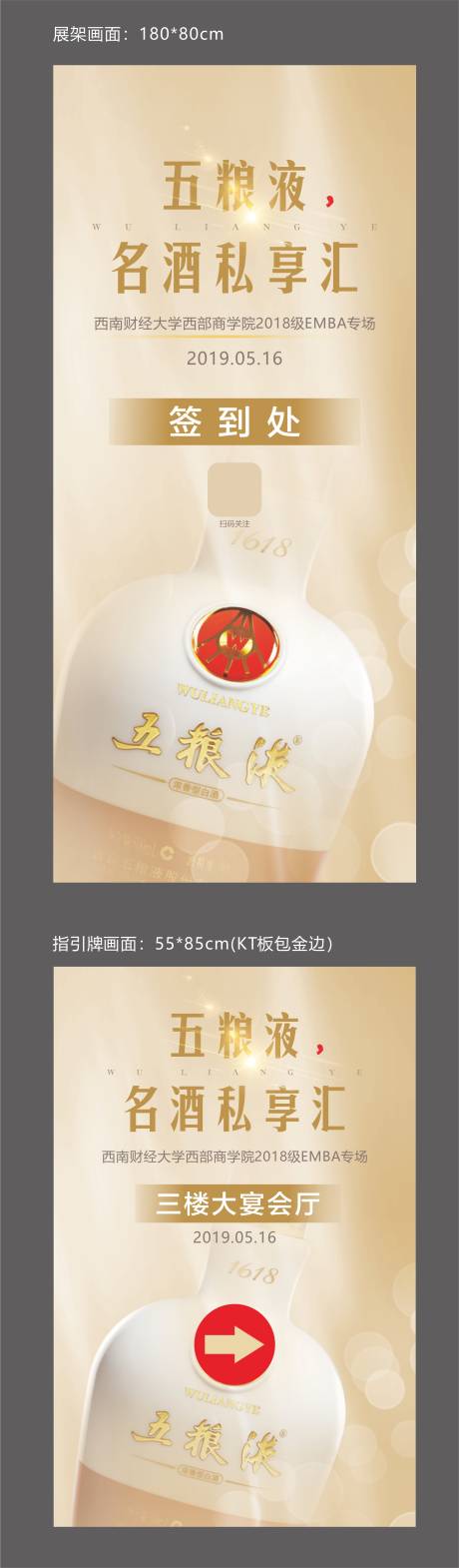 源文件下载【五粮液私享会物料】编号：52660031800417262