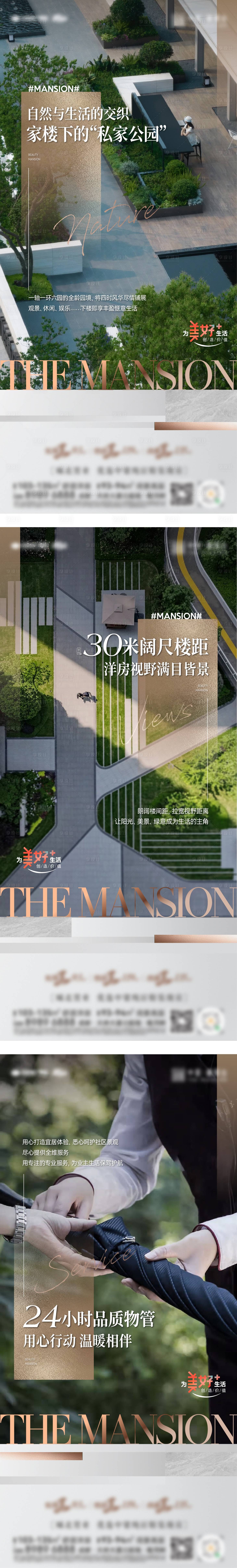 源文件下載【享設(shè)計(jì)】搜索編號(hào)：55200032106353005【住宅產(chǎn)品價(jià)值貼片3篇系列作品】