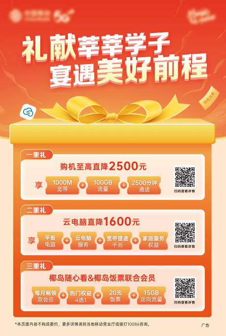 源文件下载【享设计】搜索编号：75900031800175227【好礼海报】