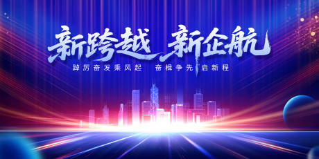 源文件下载【年会活动背景板】编号：55350031964351663