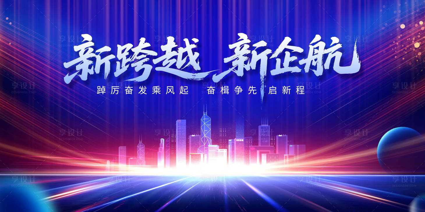 源文件下載【享設計】搜索編號：55350031964351663【年會活動背景板】