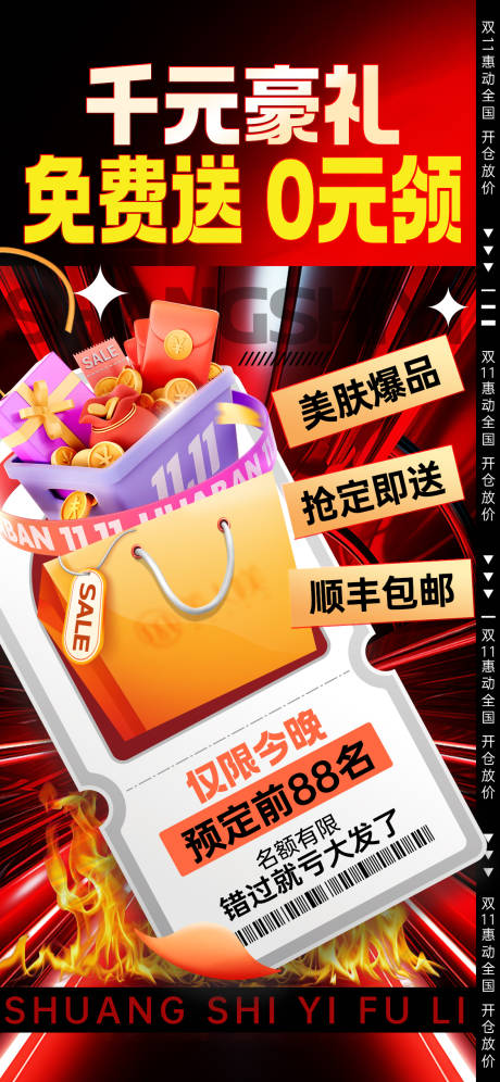 源文件下載【享設(shè)計(jì)】搜索編號(hào)：54780032252421948【豪禮免費(fèi)送海報(bào)】