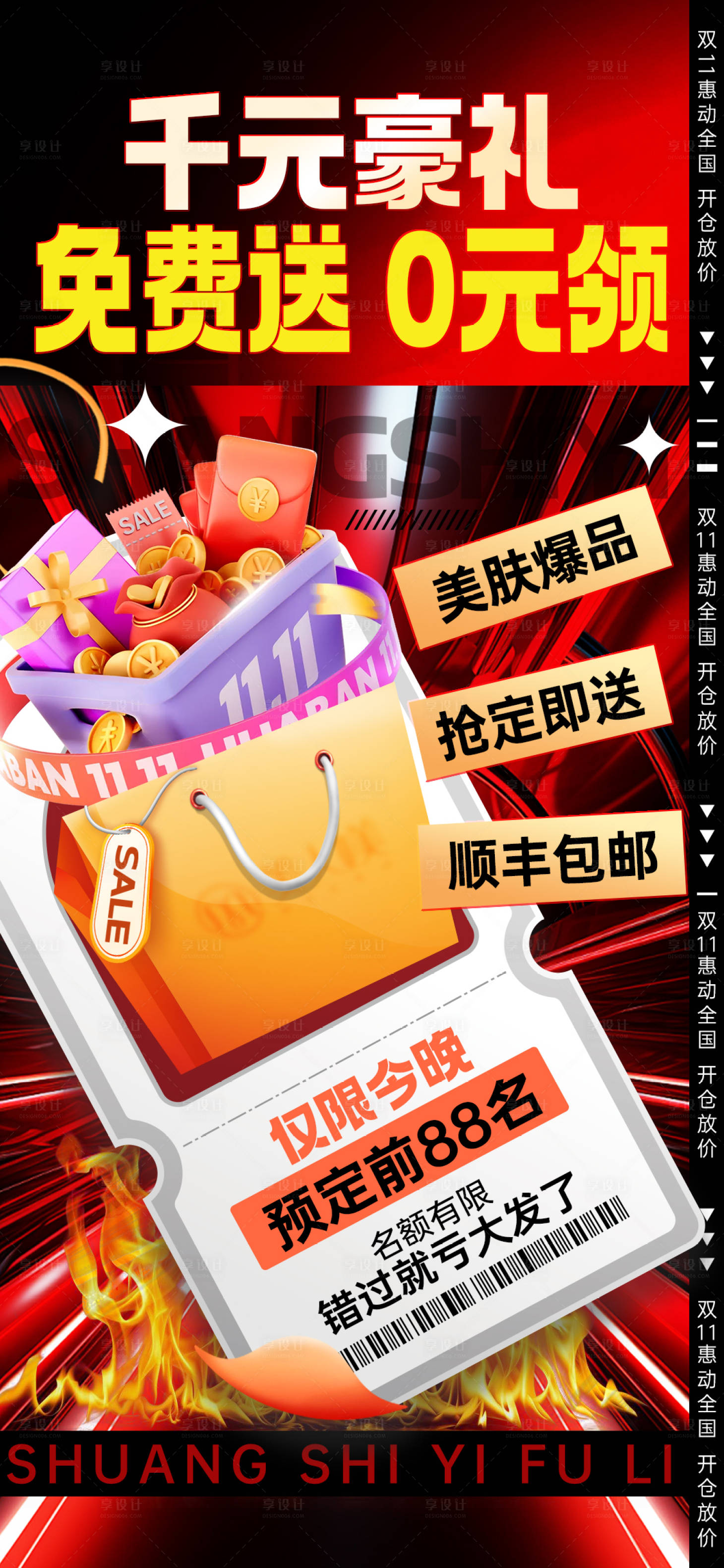 源文件下载【享设计】搜索编号：54780032252421948【豪礼免费送海报】