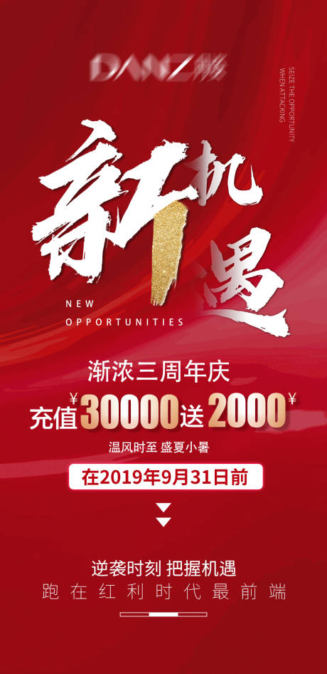 源文件下载【享设计】搜索编号：43350031808381296【造势大字报海报】