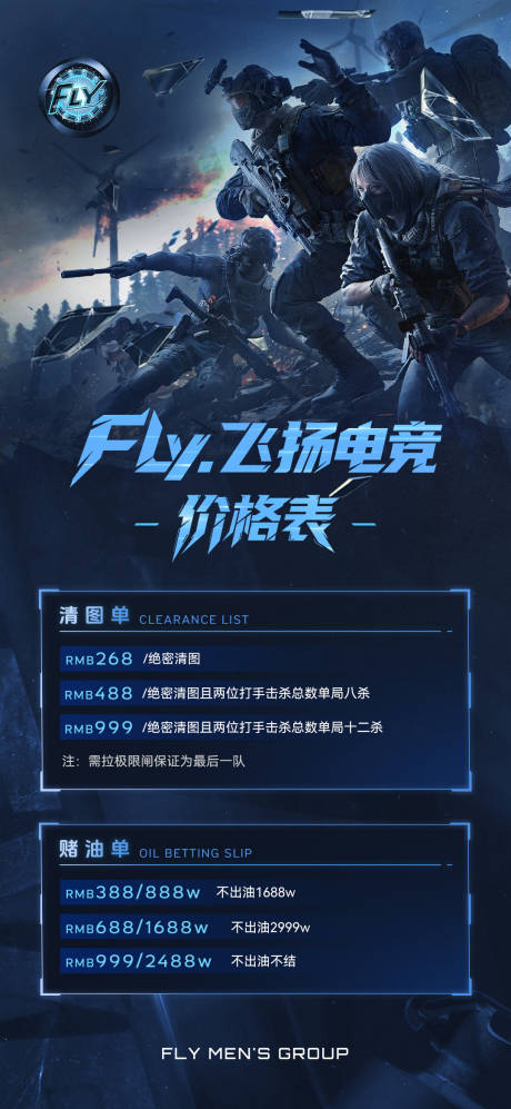 源文件下載【享設(shè)計】搜索編號：87480032126802658【游戲價格表套餐】