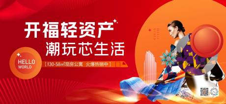 源文件下载【商业商铺公寓主画面】编号：32130031694633862