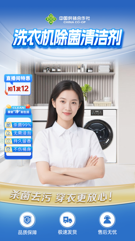 源文件下載【享設計】搜索編號：54720032202047440【直播間設計】