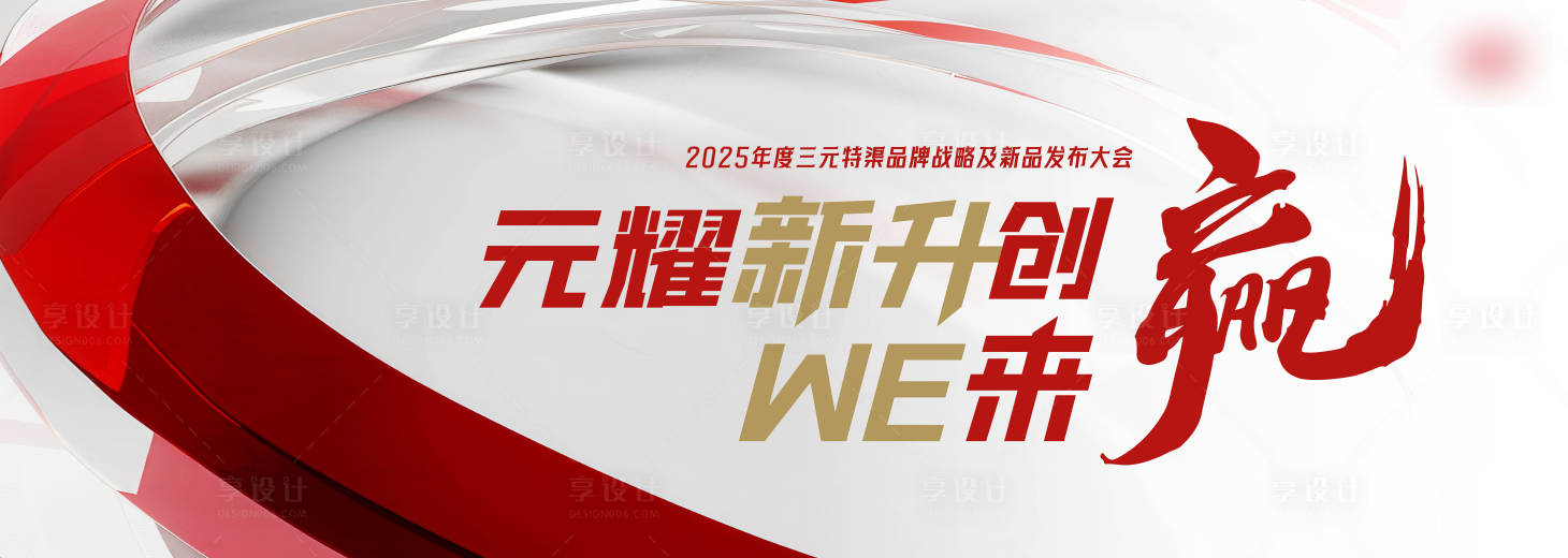 源文件下载【享设计】搜索编号：29650031954424244【立体质感科技风背景板】