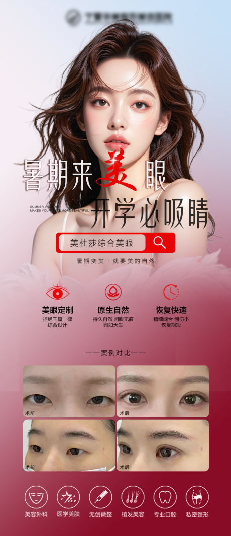源文件下载【双眼皮】编号：56200031769351972