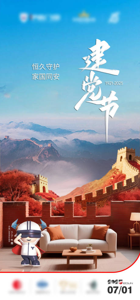 源文件下载【建党节】编号：37790031937981787